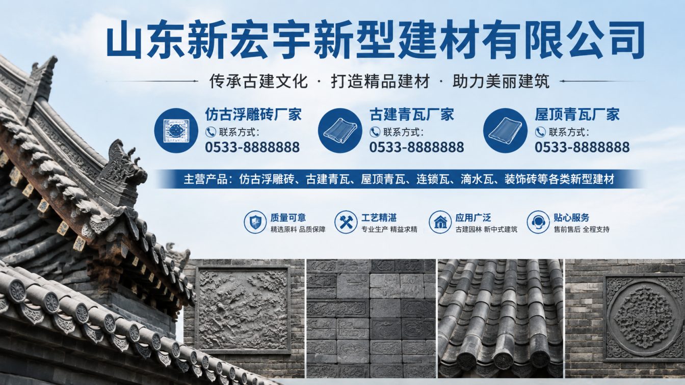 文山壮族苗族自治州古建青瓦厂家直供