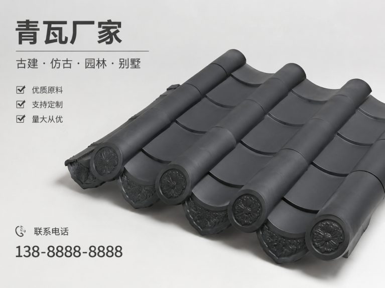 文山壮族苗族自治州古建脊瓦与封头瓦